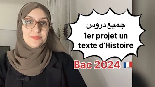 bac 2024  اضخم شرح لجميع الدروس un texte dHistoire ملخص عالمي  منهجية اجابة part 1 [upl. by Nirrak]