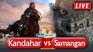 دور پنجم لیگ بزکشی افغانستانروز هفتم، مرحله دوم، کندهار در برابر سمنگان Kandahar VS Samangan [upl. by Nedrob76]