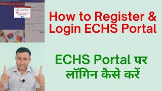 ECHS Portal में कैसे login करें  How to register in ECHS Portal [upl. by Adigirb]