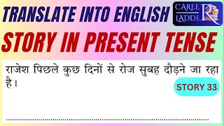 Translate into English Story 33  Present Tenses Translation Practice [upl. by Grossman]