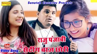 Setting Baaj Chori  Raju Punjabi Naveen Sindhu Dilsimran Kaur VRBros  Haryanvi New Song [upl. by Enaffit8]