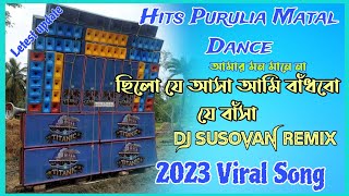 ছিলো যে আসা আমি বাঁধবো যে বাঁসা  Chilo Je asha ami Badbho Dj Susoven Remix  Viral Purulia song [upl. by Abercromby839]