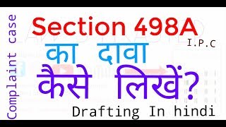 Section 498A का दावा कैसे लिखें Complaint case drafting in hindi [upl. by Nivlad]