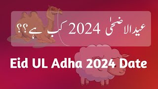 Eid ul Adha 2024 Date l Eid ul Azha 2024 l Bakra Eid Kab Hai l Today Islamic Date l Hijri Date Today [upl. by Dlnaod549]