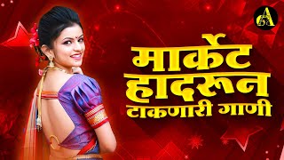 नॉनस्टॉप कडक वाजणारी डीजे गाणी 2024 Marathi DJ song  DJ Remix  New Marathi Hindi DJ Songs [upl. by Leimad535]