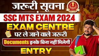 SSC MTS Exam 2024  Exam Centre Me Kaun Se Document le Jana hai  SSC MTS Important Documents [upl. by Salocin690]