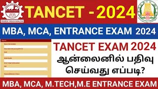 TANCET Exam counselling applied online 2024  TANCET  MCA TANCET EXAM APPLY  MBA ME MTECH APPLY [upl. by Ayoral]