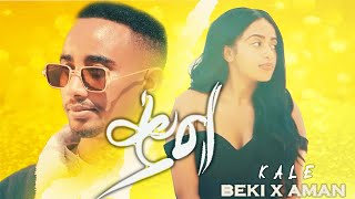 Beki X Aman  Kal  New Ethiopian Amharic Music 2021Official video [upl. by Nitsyrc]