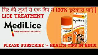 Medilice shampoo  Lice removal treatment in hindi [upl. by Nevla]