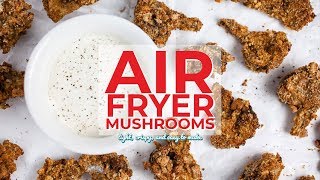 Air Fryer Mushrooms [upl. by Aniretak300]