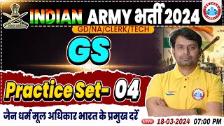 Indian Army 2024  Army GDNATechClerk GS Practice Set 04 Army GD GS Previous Year Questions [upl. by Yursa]