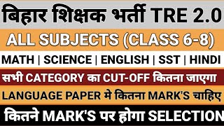 BPSC tre 20 68 All Subject cutoff  BPSC Tre 20 68 Math amp Science Cutoff 2023 BPSC tre 20 [upl. by Green831]