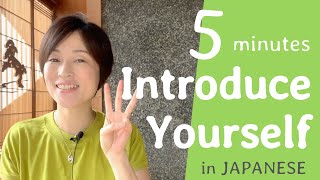 How to introduce yourself in Japanese with pitch accent  自己紹介（じこしょうかい） [upl. by Summer130]