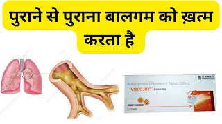 Viscojoy Tablet  पुराना से पुराना बालगम को ठीक करेगा ये दवा​⁠MediReview [upl. by Fausta]