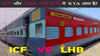 Difference Between ICF amp LHB Coach  LHB और ICF दोनो Coach में क्या अंतर हैं [upl. by Pelag]