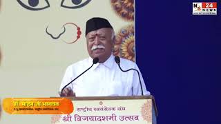 Dussehra 2024 Vijayadashami पर RSS chief mohan bhagwat का संबोधन  NB24NEWS [upl. by Ainotal]