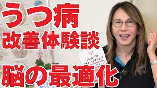 914LIVE配信！脳が最適化されるとすべてが変わるー鈴木るみ氏 新時代の脳神経トレーニングーニューロフィードバックとは？ [upl. by Rehtaef]