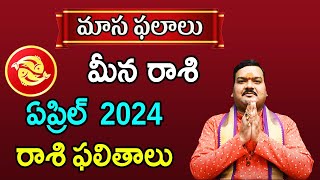 Meena Rashi Phalalu April 2024  మీన రాశి ఫలాలు 2024  April Month Horoscope 2024  Monthly [upl. by Calder]