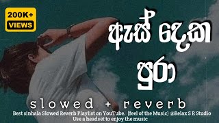 As Deka pura  ඇස් දෙක පුරා  Slowed amp Reverb [upl. by Cerell]