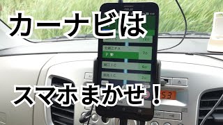 【Yahooカーナビ】スマホでできちゃう！！ [upl. by Assirem]