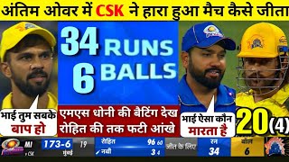 CSK vs MI highlights  CSK vs MI highlight 2024  CSK vs MI ka match Kaun jita [upl. by Temp379]