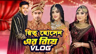 রিতু হোসেন এর বিয়ের VLOG  Ritu Hossains Wedding VLOG  Rakib Hossain New Vlog  Rakib Hossain [upl. by Navar444]