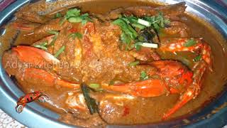 Nandu Kulambu in Tamil Pollachi Nandu Curry Crab Curry with coconut milk [upl. by Flavius]