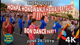 Honpa Hongwanji Hawaii Betsuin Bon Dance Part 1 [upl. by Darrey57]