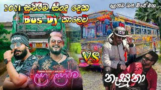 Laga lagatama vs nasuna  2021 new dance mix  new bus dj remix 2021  new bus dj  bus nonstop 2021 [upl. by Gnouv]