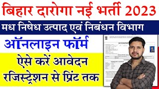 Bihar SI Prohibition Online Form 2023 Kaise Bhare How to fill Bihar SI Prohibition Application Form [upl. by Ecirual]