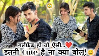 Kissing 😘Prank On Girlfriend गर्लफ्रेंड Cute हो तो ऐसी 🥰 इतनी Cute है ना क्या बोलूं RN VIVEK OBROY [upl. by Atekahs]