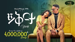 Bekureamanuel Yemane Beki  Yikrta  ይቅርታ  New Ethiopian Music 2024 Official Video [upl. by Attenyt109]