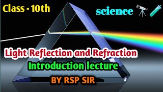 Chapter 9 light reflection and refraction in science in hindi video introduction class10th like [upl. by Pasho]