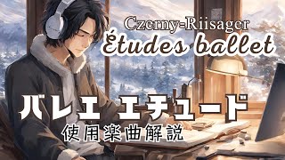 バレエ エチュード チェルニー  Etudes Ballet Riisager  Czerny Introducing Opus Number [upl. by Esiom]