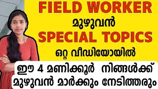 Field Worker Special TopicsField WorkerPsc Tips And Tricks [upl. by Eremihc]