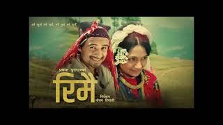 Rimai रिमै  Prakash Dutraj Melina Rai Kepina Gotame New Nepali Song 20802023 [upl. by Elinet831]