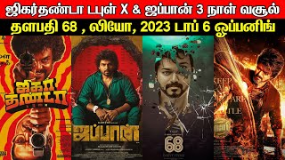 Film Talk  Jigarthanda Double X amp Japan 3 Days Boxoffice Collection  Thalapathy 68 Leo  Updates [upl. by Euqinim842]