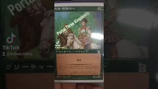 Set Progress Portal Three Kingdoms Pt 1 Lady Zhurong Warriors Queen mtgcommunity mtg mtglife [upl. by Wiersma]