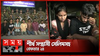 মোহাম্মদপুরে সেনাবাহিনীর সাঁড়াশি অভিযান  Mohammadpur Robbery  Bihari Camp  Geneva Camp Somoy TV [upl. by Elazaro415]