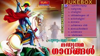 pugal periyor puthuppally thannil  Puthuppally Pally Madhysthaganangal  St George Christian Songs [upl. by Attikin717]