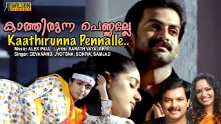 Kathirunna Pennalle Full Video Song  HD  Classmates Movie Song [upl. by Anyd]