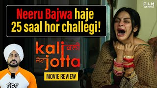 Kali Jotta Punjabi Movie Review by SardarsTake  Neeru Bajwa  Satinder Sartaaj [upl. by Isbel999]