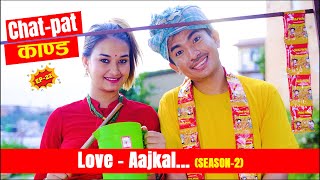 ChatPat Kanda  Love AAjkal Season 2  Episode  22  Jibesh Singh Gurung  August 7  2023 [upl. by Oneida]