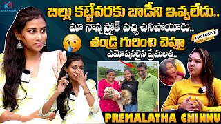 Influencer Premalatha Chinnu Exclusive Full Interview  Kisra Media Exclusive  KisraMedia [upl. by Araht]