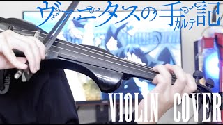 LMYK『0 zero』Vanitas no Carte ED  TRIC Violin cover [upl. by Giralda992]