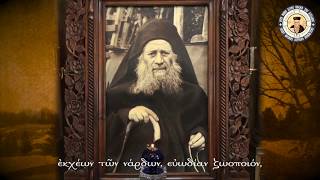 St Joseph the Hesychast Hymns in Greek [upl. by Kruger]