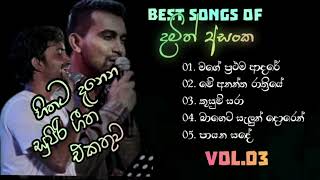 Damith Asanka best songs  දමිත් අසංකගේ සුපිරි ගීත එකතුව  Vol03 [upl. by Ahteral83]