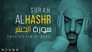 Surah Al Hashr Be Heaven سورة الحشر Omar Hisham [upl. by Chapman45]