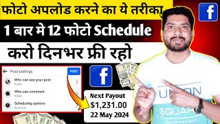 Facebook photo Schedule Kaise Kare  How to Upload Photo On Facebook Page ✅  Facebook photo Upload [upl. by Ahsenik772]