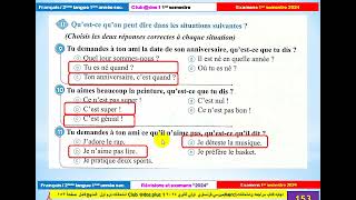 153 كتاب مراجعه وامتحانات ميرسي فرنساوي اولي ث2024 ترم اول Club ados plus 1 امتحانات علي المنهج كا [upl. by Lebana87]